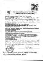 Аквагель для увлажнения и тонуса кожи концентрированный SPF30 HyaluB5 La Roche-Posay/Ля рош позе 50мл: миниатюра сертификата