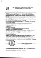 Набор La Roche Posay/Ля рош позе: Сыворотка интенсивная Retinol В3 30мл+Флюид солнцезащитный невидимый SPF50+ 50мл: миниатюра сертификата