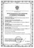 Аппарат магнитотерапевтический низкочастотный портативный МАГ-30: миниатюра сертификата