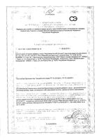 Феррогематоген Форте пастилки жевательные 40г: миниатюра сертификата