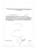 Пластины от комаров без запаха Mega Power Раптор 10шт: миниатюра сертификата №6