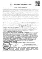 Пластины от комаров без запаха Mega Power Раптор 10шт: миниатюра сертификата №4