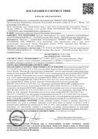 Пластины от комаров без запаха Mega Power Раптор 10шт: миниатюра сертификата №3