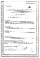 Пластины от комаров без запаха Mega Power Раптор 10шт: миниатюра сертификата