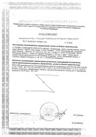 Пластины от комаров без запаха Mega Power Раптор 10шт: миниатюра сертификата №2