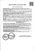 Спрей от комаров Экстрим Усиленный (От всех) Gardex/Гардекс 100мл: миниатюра сертификата №3