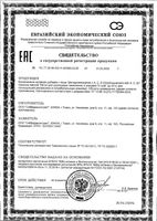 Дигидрокверцетин с витаминами А,С,Е B-VIT капсулы 790мг 60шт: миниатюра сертификата
