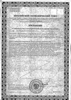 Дигидрокверцетин с витаминами А,С,Е B-VIT капсулы 790мг 60шт: миниатюра сертификата №2