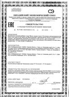 Масло черного тмина с бетулином и дигидрокверцетином B-VIT капсулы 790мг 60шт: миниатюра сертификата