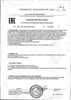 Воркаут нейчерал энерджи B-VIT капсулы 600мг 60шт: миниатюра сертификата