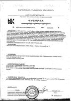Воркаут нейчерал энерджи B-VIT капсулы 600мг 60шт: миниатюра сертификата №2