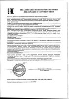 Ополаскиватель для полости рта Активный Магний R.O.C.S./РОКС 400мл: миниатюра сертификата