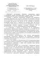 Валганцикловир таблетки п/о плен. 450мг 60шт: миниатюра сертификата №3