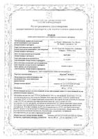 Ибуклин Экспресс порошок для приг. раствора для приема вн. 400мг+325мг 5г 6шт: миниатюра сертификата