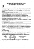 Набор Waterdent/Вотердент: Жидкость для ирригатора+Ополаскиватель для ежедневного ухода антибактериальный 100мл: миниатюра сертификата