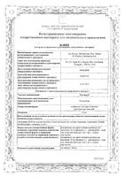 Тексаред лиофилизат для приг. раствора для инъекций 20мг 3шт+Вода для инъекций 2мл 3шт: миниатюра сертификата