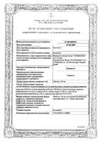 Пирантел таблетки 250мг 3шт: миниатюра сертификата №2