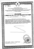 Фиточай лимон Super Slim/Супер Слим фильтр-пакеты 2г 30шт: миниатюра сертификата №4