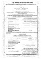 Нурофактор гель для наружного применения 5% 50г: миниатюра сертификата
