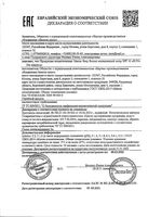 Масло интенсивный загар SPF10 Sexy Bronze Sun Mediva/Медива 150мл: миниатюра сертификата