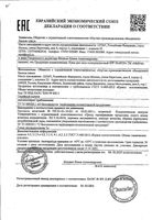 Крем солнцезащитный для лица SPF50 Sun Mediva/Медива туба 50мл: миниатюра сертификата