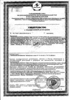 Фиточай земляника Super Slim/Супер Слим фильтр-пакеты 2г 30шт: миниатюра сертификата №3