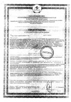Фиточай земляника Super Slim/Супер Слим фильтр-пакеты 2г 30шт: миниатюра сертификата
