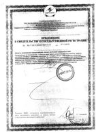Фиточай земляника Super Slim/Супер Слим фильтр-пакеты 2г 30шт: миниатюра сертификата №2