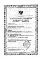 Бинт эластичный высокой растяжимости Интекс-Смарт 8см х 3,5м: миниатюра сертификата