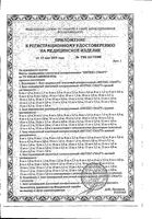 Бинт эластичный высокой растяжимости Интекс-Смарт 8см х 3,5м: миниатюра сертификата №2