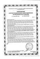 Бинт эластичный высокой растяжимости Интекс-Смарт 8см х 3,5м: миниатюра сертификата №3
