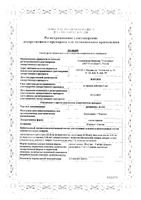 Домизиа Дуо капли глазные 20мг/мл+5мг/мл 5мл: миниатюра сертификата
