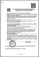 Набор уход за проблемной кожей Capital Soleil Vichy/Виши: Уход матирующий SPF50+ 50мл+Гель Normaderm Phytosolution 50мл: миниатюра сертификата