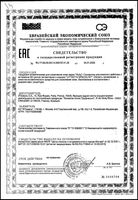Сыворотка против пигментации и морщин с витамином В3 Liftactiv Specialist Vichy/Виши 30мл: миниатюра сертификата