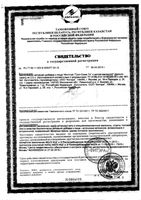 Фиточай мята и мелисса Грин Слим Fitera/Фитера фильтр-пакеты 2г 30шт: миниатюра сертификата №3