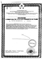 Фиточай мята и мелисса Грин Слим Fitera/Фитера фильтр-пакеты 2г 30шт: миниатюра сертификата №2