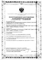 Салфетки спиртовые антисептические из нетканого материала стерильные одноразовые 30х60мм 800шт: миниатюра сертификата