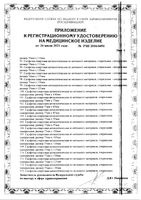 Салфетки спиртовые антисептические из нетканого материала стерильные одноразовые 30х60мм 800шт: миниатюра сертификата №7