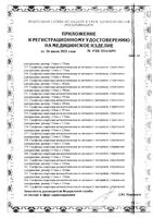 Салфетки спиртовые антисептические из нетканого материала стерильная одноразовая 135х185мм 150шт: миниатюра сертификата №15