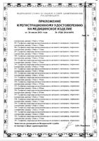 Салфетки спиртовые антисептические из нетканого материала стерильная одноразовая 135х185мм 150шт: миниатюра сертификата №17