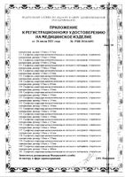 Салфетки спиртовые антисептические из нетканого материала стерильная одноразовая 135х185мм 150шт: миниатюра сертификата №19
