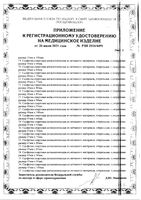 Салфетки спиртовые антисептические из нетканого материала стерильная одноразовая 135х185мм 150шт: миниатюра сертификата №3
