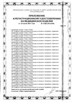 Салфетки спиртовые антисептические из нетканого материала стерильная одноразовая 135х185мм 150шт: миниатюра сертификата №22