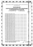 Салфетки спиртовые антисептические из нетканого материала стерильная одноразовая 135х185мм 150шт: миниатюра сертификата №23