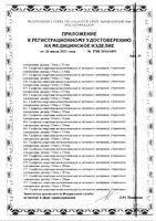 Салфетки спиртовые антисептические из нетканого материала стерильная одноразовая 135х185мм 150шт: миниатюра сертификата №26