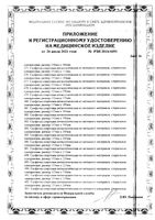 Салфетки спиртовые антисептические из нетканого материала стерильная одноразовая 135х185мм 150шт: миниатюра сертификата №27