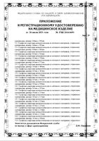 Салфетки спиртовые антисептические из нетканого материала стерильная одноразовая 135х185мм 150шт: миниатюра сертификата №30