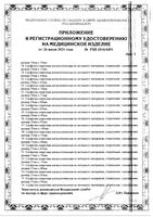 Салфетки спиртовые антисептические из нетканого материала стерильная одноразовая 135х185мм 150шт: миниатюра сертификата №4