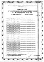 Салфетки спиртовые антисептические из нетканого материала стерильная одноразовая 135х185мм 150шт: миниатюра сертификата №34
