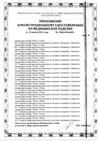 Салфетки спиртовые антисептические из нетканого материала стерильная одноразовая 135х185мм 150шт: миниатюра сертификата №36